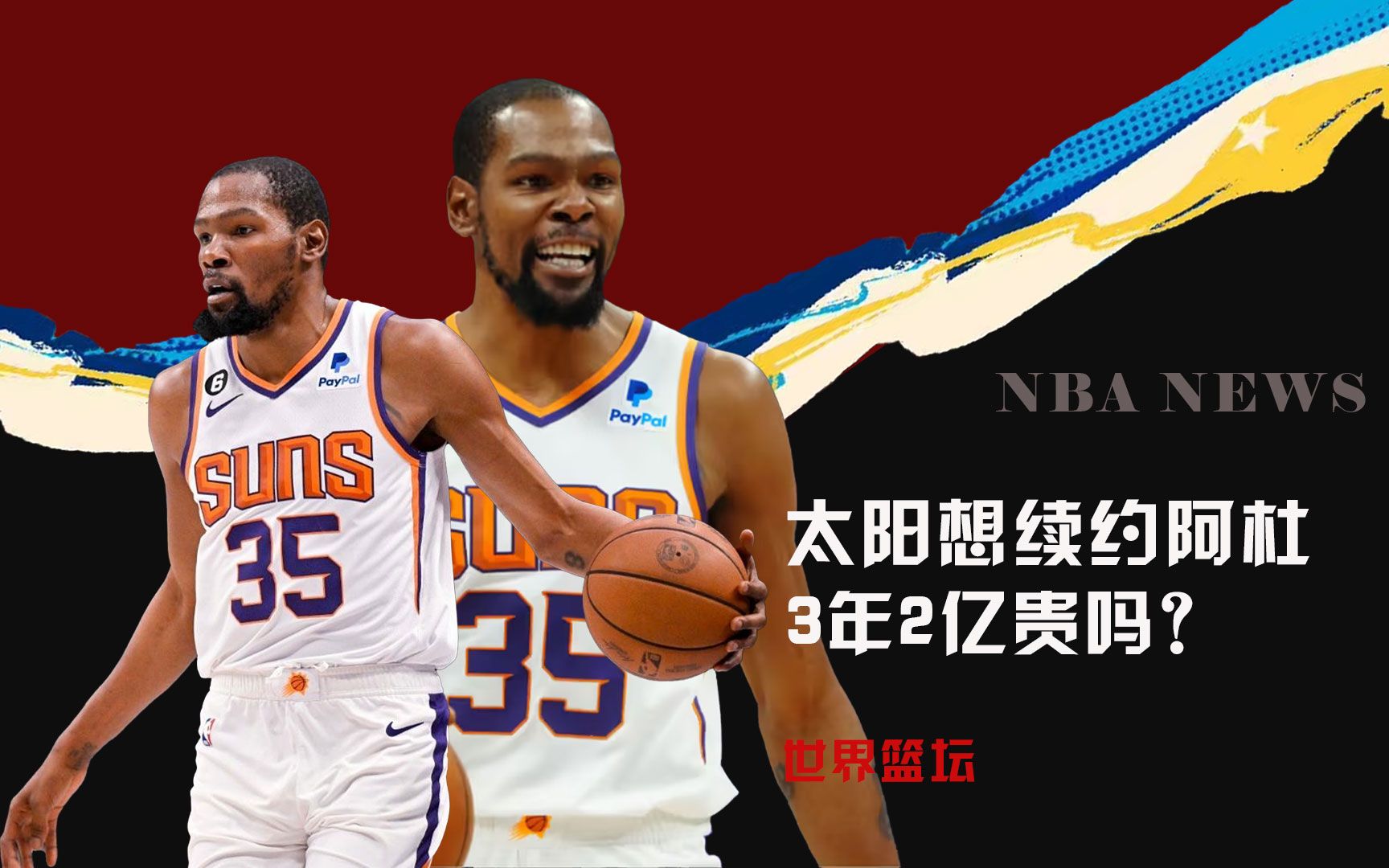 使得球队保